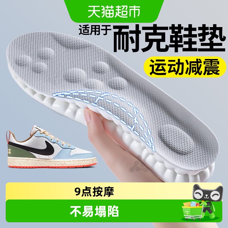 足印部落耐克aj1鞋垫足弓支撑女图片