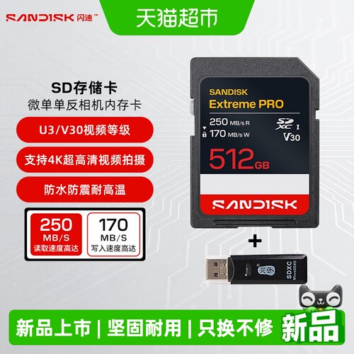 闪迪佳能尼康相机SD内存卡