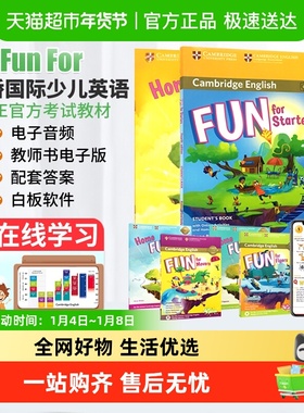 FUNFOR剑桥少儿英语教材YLE考试 Fun for Starters Movers Flyers