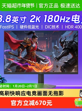 【天猫自营】HKC 24英寸2K高清180HZ电竞游戏外接显示器G24H2D