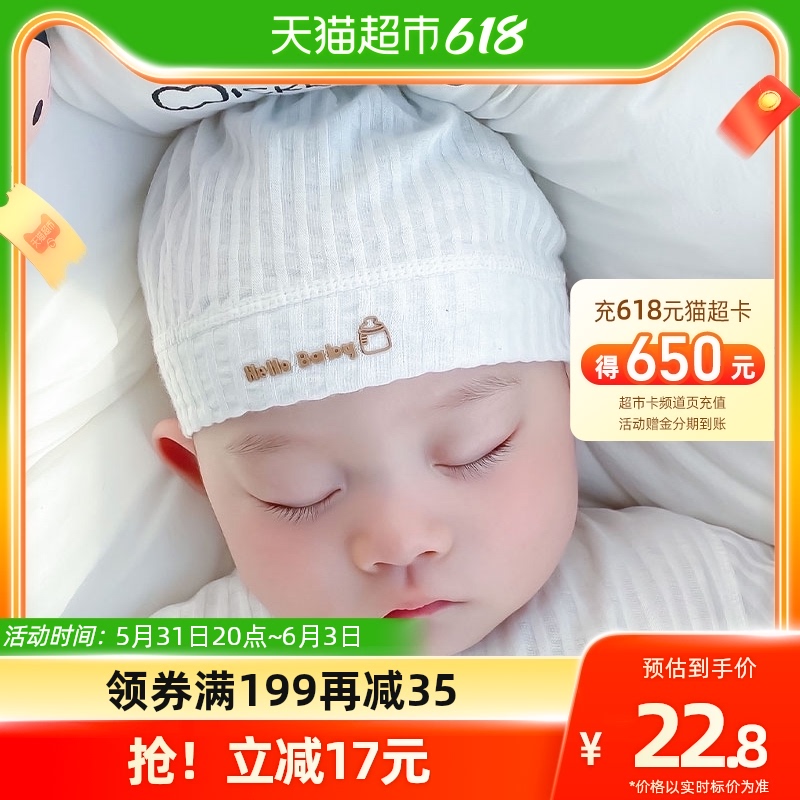 婧麒婴儿帽子夏季薄款纯棉护囟门帽帽胎帽