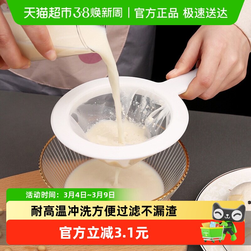 豆浆过滤网家用超细榨果汁漏网分离过滤器神器隔渣厨房漏勺过滤勺