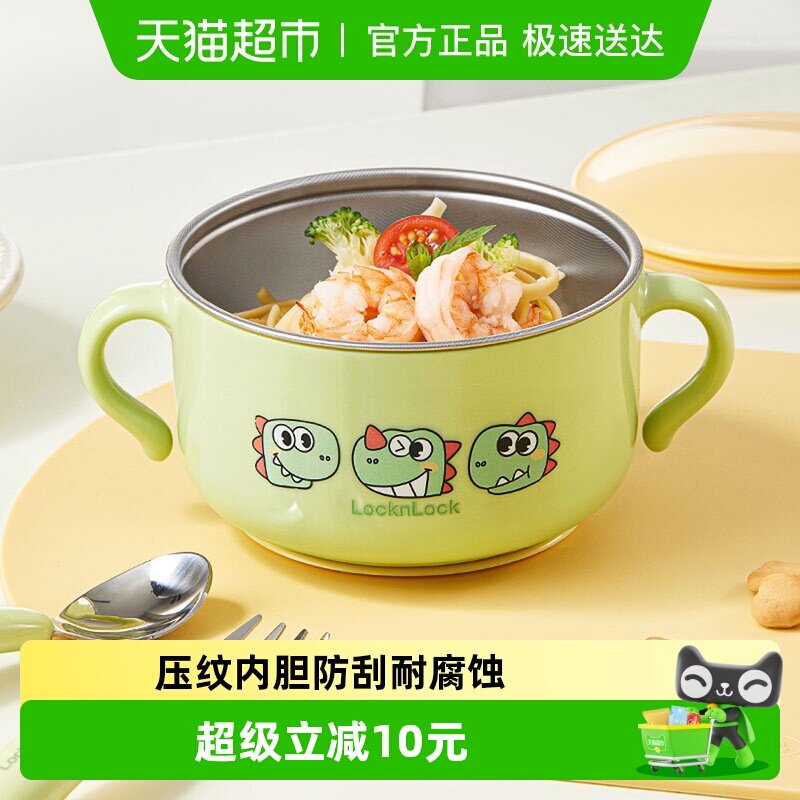 乐扣乐扣儿童碗防摔防烫婴儿辅食碗宝宝吃饭碗不锈钢吸盘碗