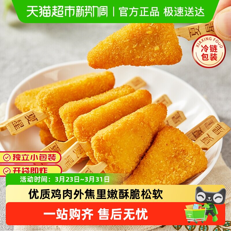 夏星黄金鸡柳三角形芝麻鸡柳油炸小吃冷冻半成品空气炸锅食材香辣