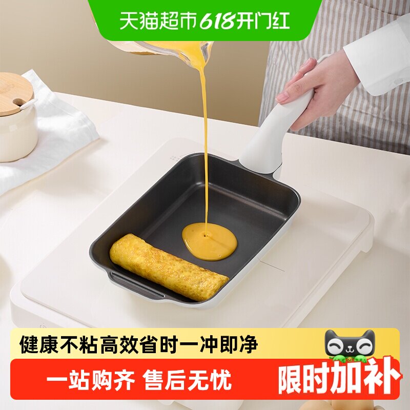Jeetee吉特有钛陶瓷玉子烧锅家用平底煎锅不粘锅煎蛋神器小煎锅