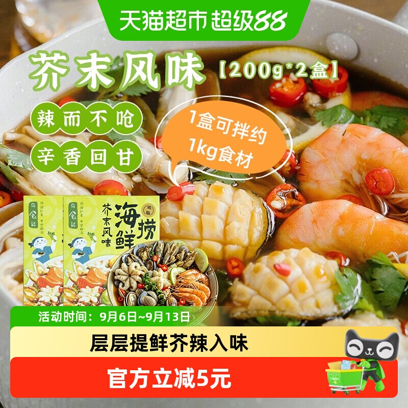 日食记芥末风味海鲜捞汁图片