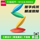 得力真集屑橡皮擦无屑超干净不留痕小学生专用像皮擦字成线象皮