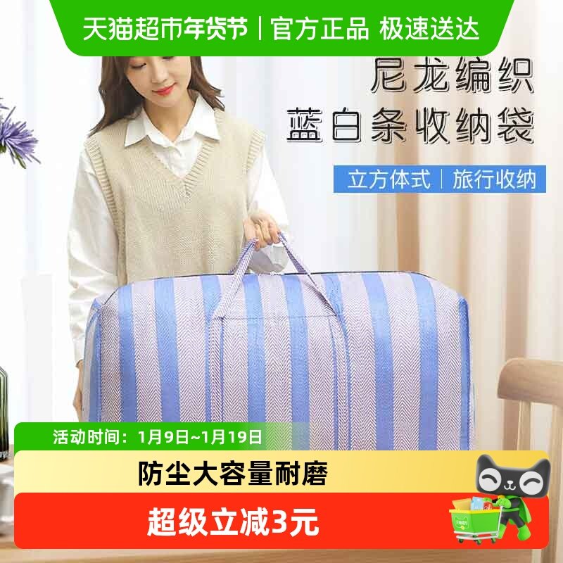 包邮尼龙编织袋毕业季搬家袋子大容量储物袋行李收纳袋手提搬家袋