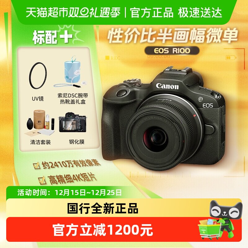 ����R100����΢���������ѧ���������θ���vlog��Ƶ�뻭��΢�� 3134.05Ԫ