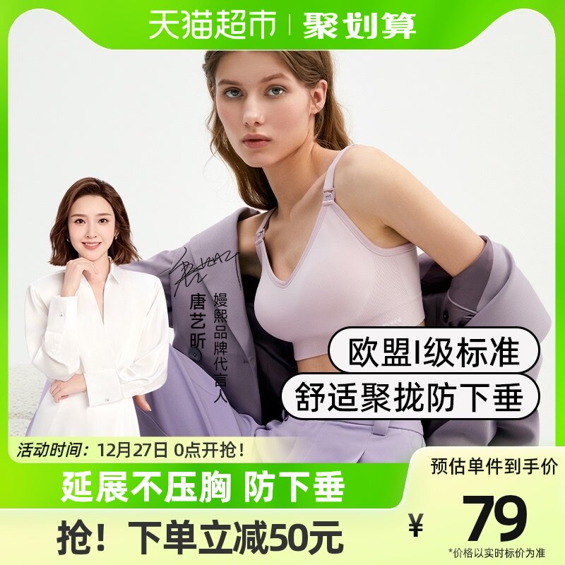 【清仓】嫚熙哺乳内衣聚拢防下垂产后喂奶孕妇专用文胸罩怀孕哺乳