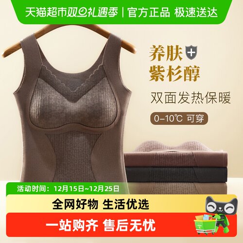 优可秀V领女士保暖内衣