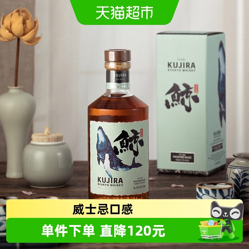 日本原装进口KUJIRA鲸琉球稻荷神单一谷物威士忌洋酒700ml收藏