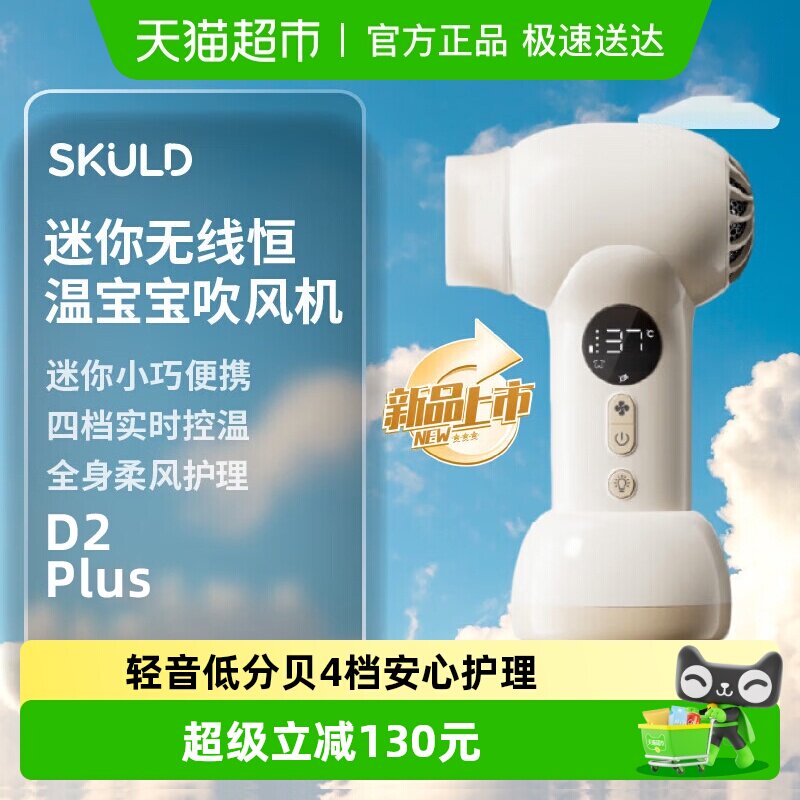 时蔻婴儿吹风机无线便携吹屁屁宝宝用儿童家用负离子低辐射低噪