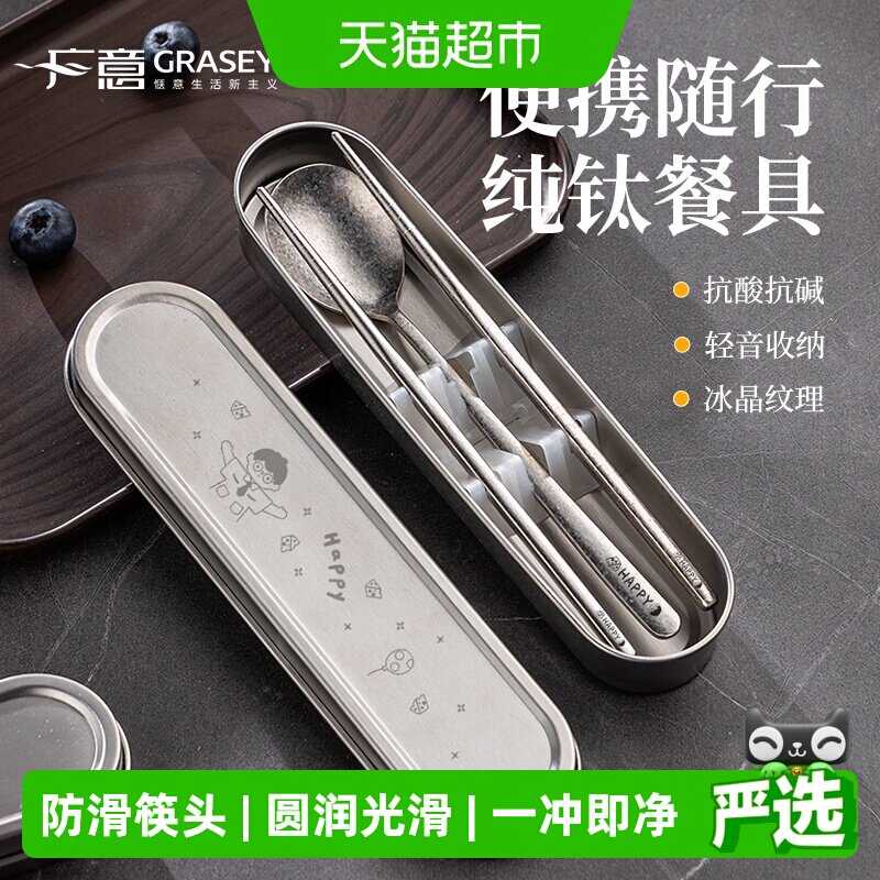 广意纯钛筷子勺子便携餐具套装图片