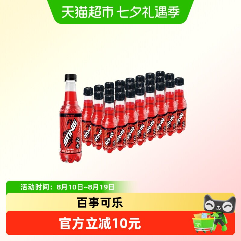 百事可乐燃爆莓果味350ml*12瓶*2箱 1.3元/瓶 - 86线报