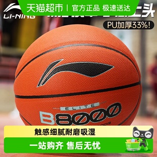 李宁4BD篮球成人室内B8000正品 耐磨耐打男生训练专业比赛专用7号