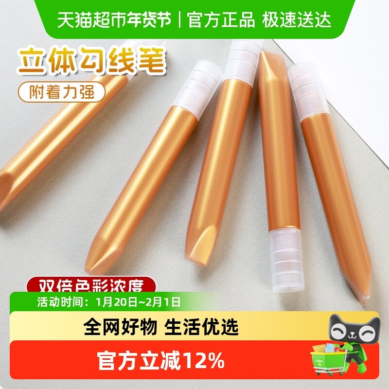 金色立体勾线笔3D亚克力陶瓷diy手绘描边膏免烤金属玻璃创意手工,文具电教/文化用品/商务用品,勾线笔,淘宝优惠券,粉丝福利购,淘宝优惠卷