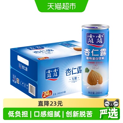 露露无糖杏仁露240ml×24罐×1组