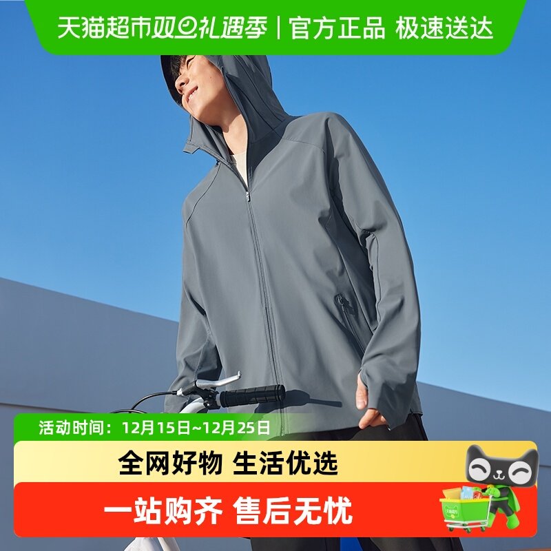 【下拉享淘金币】蕉下男士凉感透气防晒衣运动防晒服户外骑行显瘦