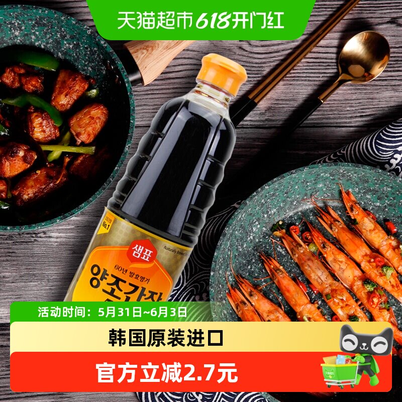 膳府韩国原装进口酿造酱油500ml生抽凉拌炒菜家用发酵工艺美味醇