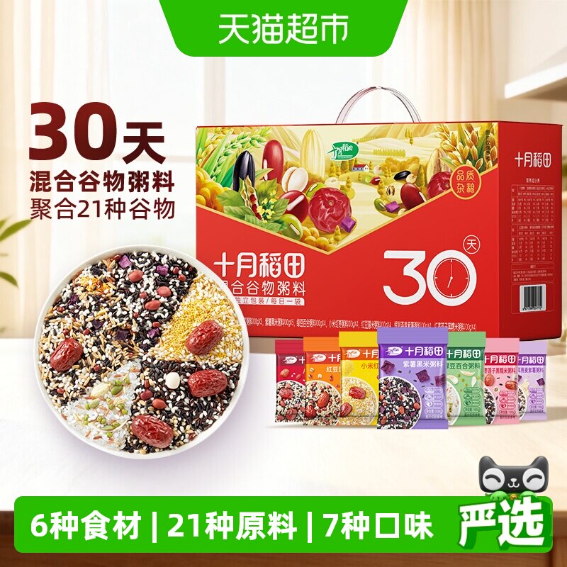 十月稻田混合谷物粥料30日粥图片