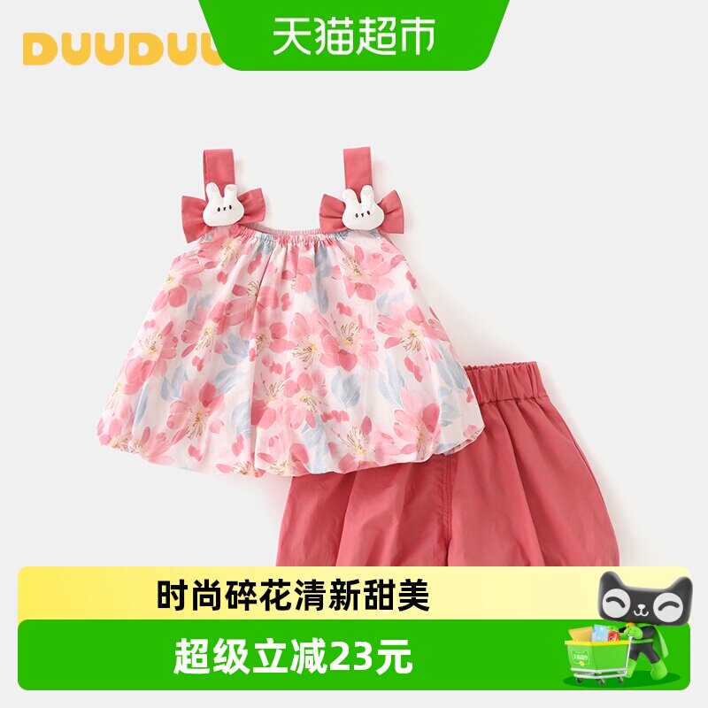 DUUDUU夏季纯棉幼儿可爱女童套装图片