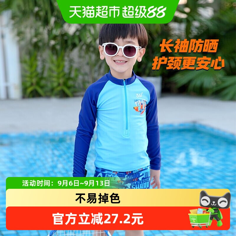 361&deg;儿童游泳衣分体长袖中大童泳衣防晒男童温泉潜水服
