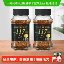 日本进口UCC悠诗诗117/114速溶黑咖啡芳香微苦白领办公提神