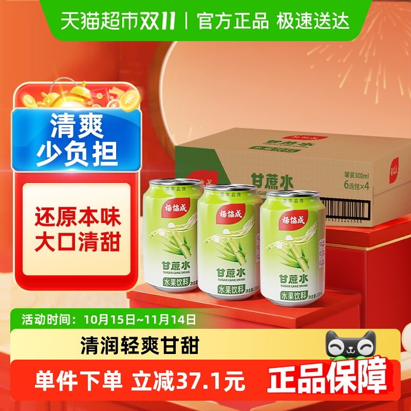 yeo'sЭɹ֭ϸ֭300ml*24޸װ