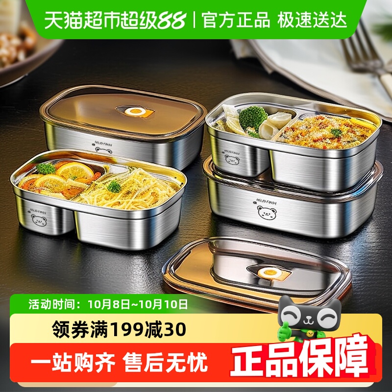 沃德百惠304不锈钢便当盒