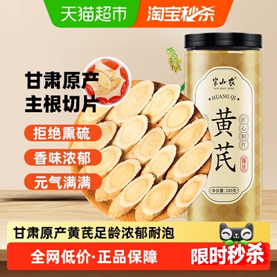 半山农甘肃原产黄芪当季现货现切