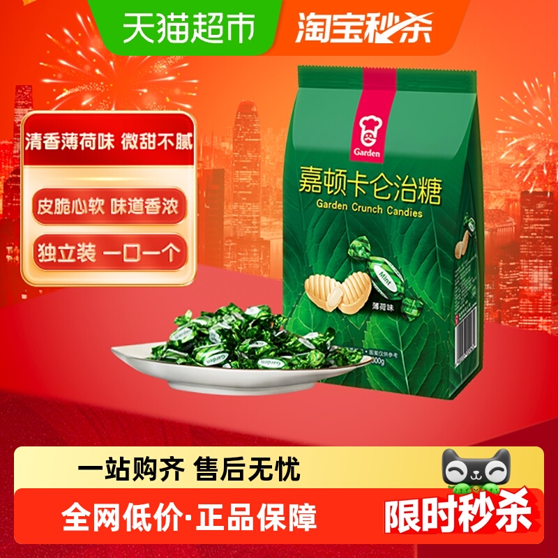 嘉顿糖果薄荷味卡仑治糖