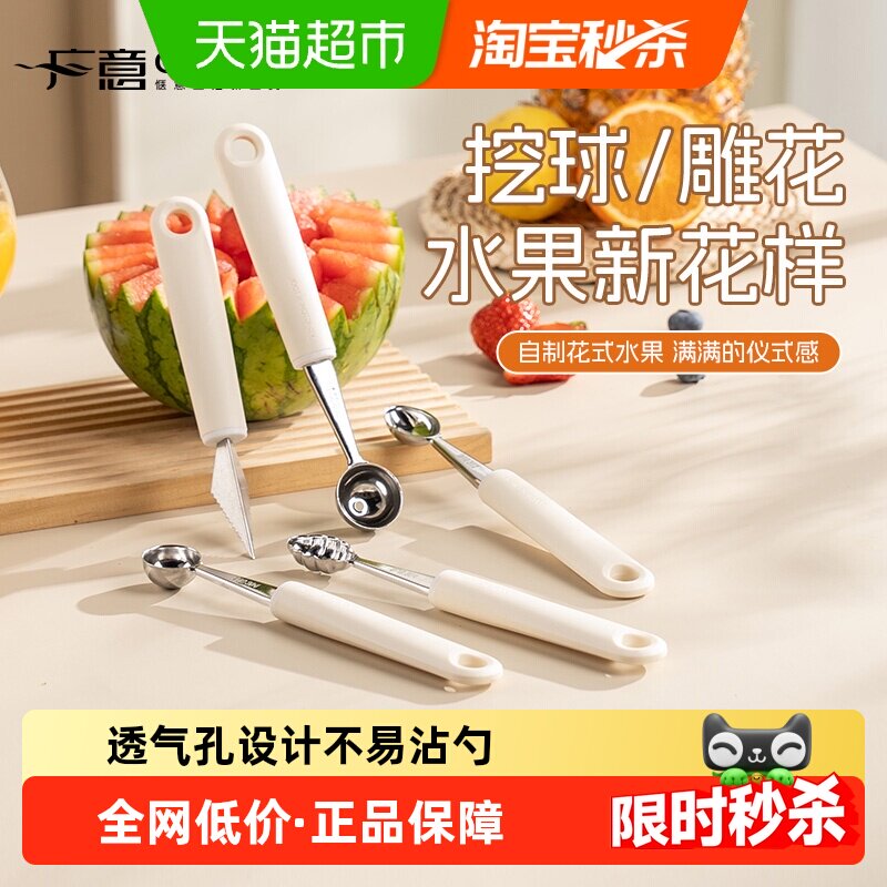 广意304不锈钢水果挖球器挖冰激凌勺子水果分割雕花刀西瓜球勺