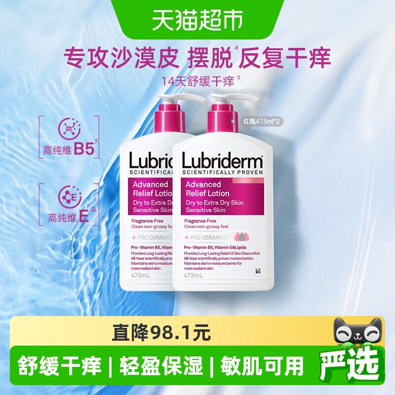 【深层滋润】Lubriderm夏季滋润身体乳补水保湿露比黎登强生旗下实拍图 商品