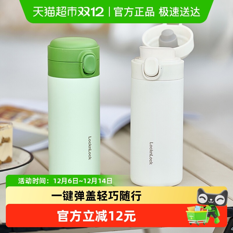 乐扣乐扣不锈钢保温杯学生水杯