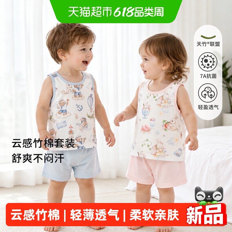 婴蓓依宝宝家居服套装男女童背心短裤儿童睡衣夏季薄款透气竹棉