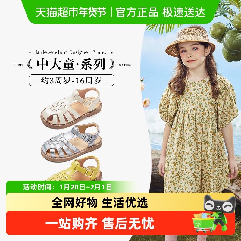 Snoffy斯纳菲女童凉鞋2025夏季新款儿童洋气公主鞋包头防滑罗马鞋,童鞋/婴儿鞋/亲子鞋,凉鞋,淘宝优惠券,粉丝福利购,淘宝优惠卷