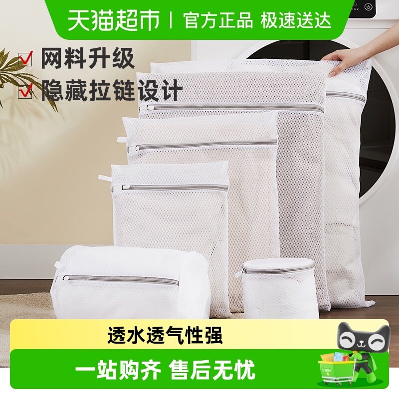 洗衣袋洗衣机专用网袋家用衣物内衣护洗袋宿舍过滤网防变形隔脏袋