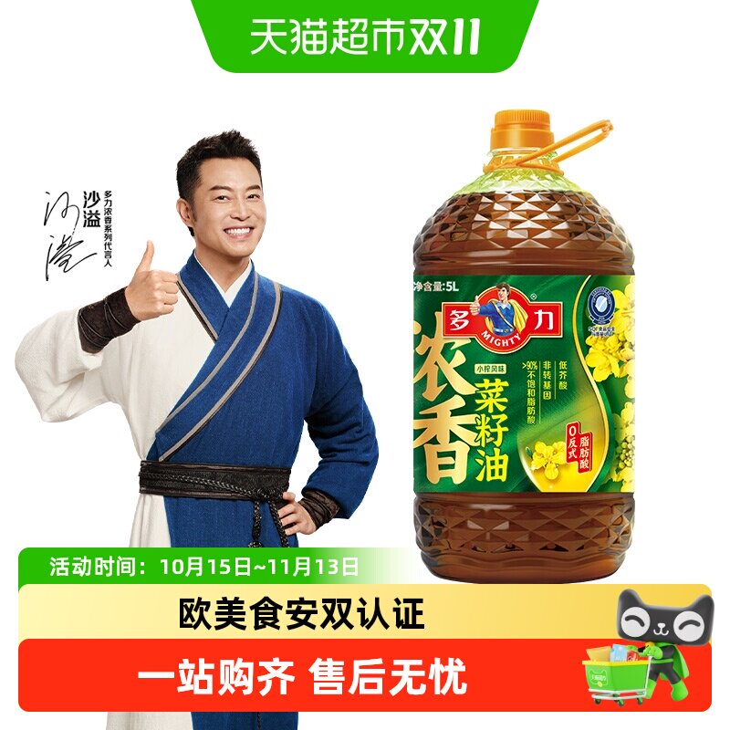 多力低芥酸小榨浓香菜籽油桶装非转基因物理压榨食用油