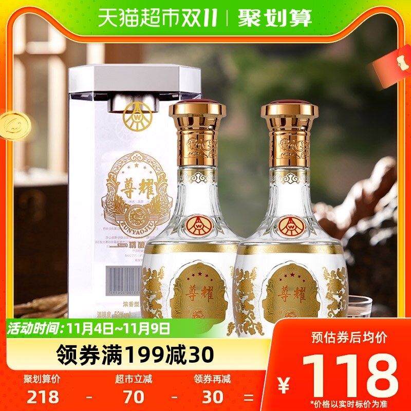 五粮液股份尊耀精酿52度500ml*2瓶浓香型国产白酒礼盒送礼高档怎么样,好用不?