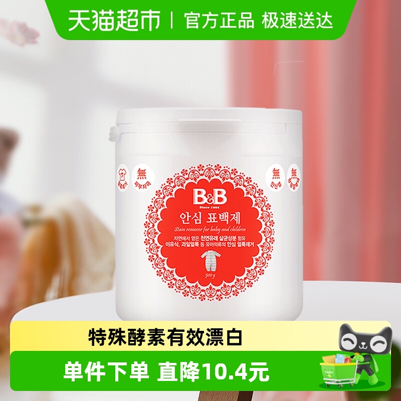 B＆B/保宁漂白剂500g×1桶