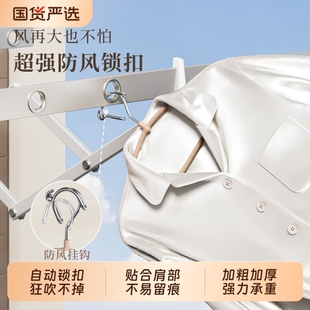 防风衣架自动卡扣固定家用高楼室外吹走加粗阳台晾晒架防滑衣物