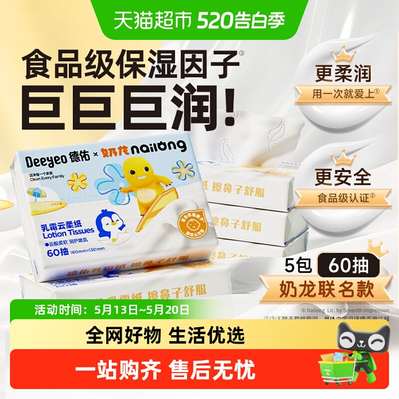 ��������IP����˪ֽӤͯ�������99% ������ѡ�︴��װ��100��14�� 198Ԫ��5��(��39.6Ԫ/������88VIP 95�ۣ���88VIP����ȯ ��200��25)