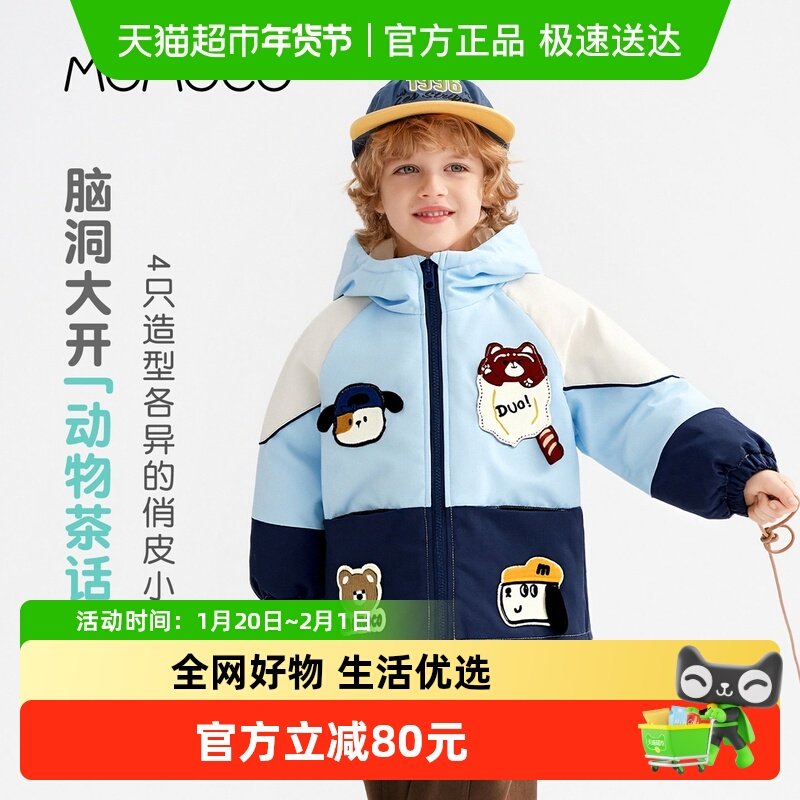 MOMOCO/玛米玛卡男童撞色外套2025冬季新款中大童韩版加厚保暖潮,童装/婴儿装/亲子装,普通外套,淘宝优惠券,粉丝福利购,淘宝优惠卷