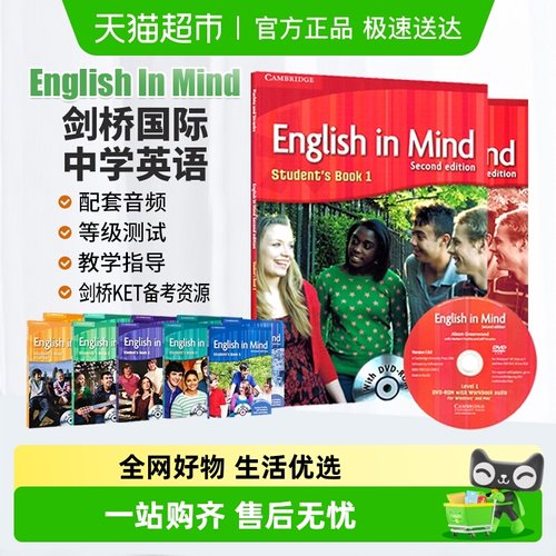 剑桥国际少儿英语EnglishInMind