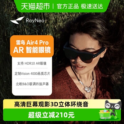 雷鸟智能眼镜Air4Pro巨幕观影