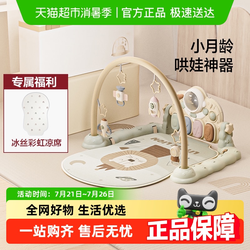 贝易宇航员健身架幼儿玩具