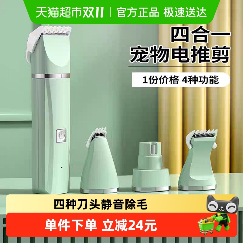 宠物剃毛器猫咪除毛电推剪脚底剪毛神器静音充电式电推剪