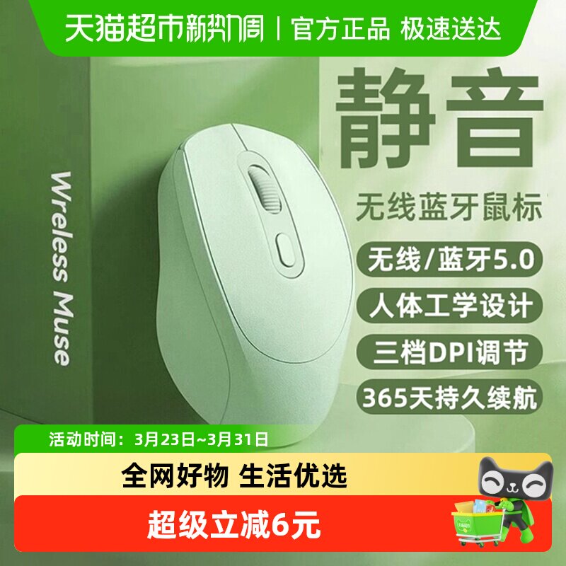 无线鼠标女生办公轻音无声可充电适用华硕惠普联想戴尔电脑通用