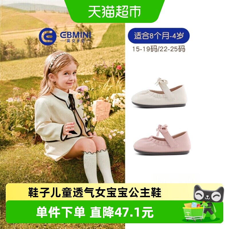 EBMINI/英贝米尼轻稳学步鞋